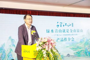 均瑤集團發行 千里江山 系列貴金屬產品