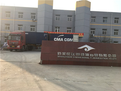 喜訊:恭喜石家莊江山動物藥業(yè)產(chǎn)品再次走出國門