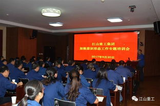 江山重工集團召開加強意識形態工作專題培訓會 強化責任落實 堅決做好新形勢下意識形態工作