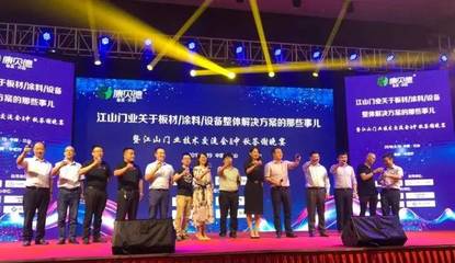 江山如此多嬌,展辰集團培訓講師團隊首次走進&ldquo;中國木門之都&rdquo;