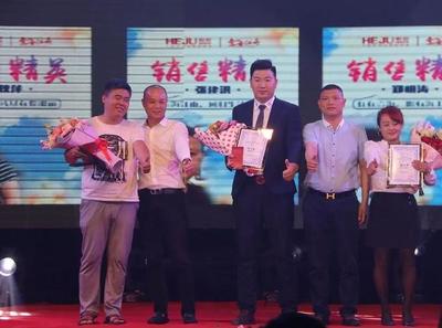 向北部灣英雄致敬,慶祝和居集團戰略合作伙伴表彰大會圓滿結束