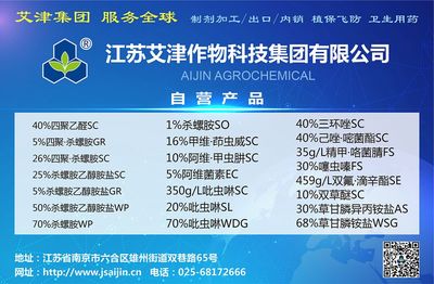 江山股份擬打造國內第三生產基地