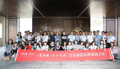 回眸這一場(chǎng)山水和鳴,共響這一份江山禮物