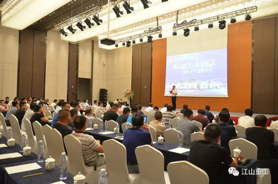 江山重工集團專用車公司攪拌車產品推介會成功舉辦