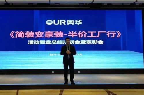 一周資訊丨聚焦奧華動態(tài) 江山集團