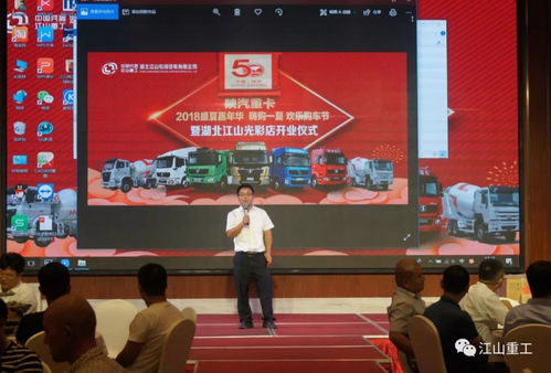 江山重工集團專用車公司光彩店盛大開業，江山集團再添新篇章
