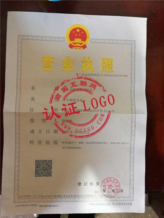 江山市福來林木制品廠 依托江山集團優勢，打造綠色產業典范